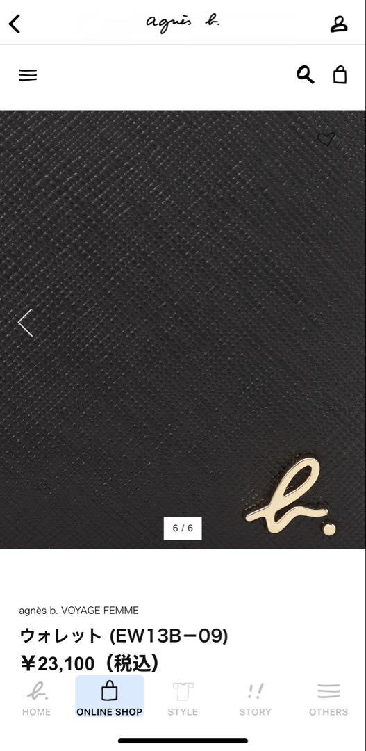 週末限定お値下げ❣️agnes b. ブラック 二つ折り財布