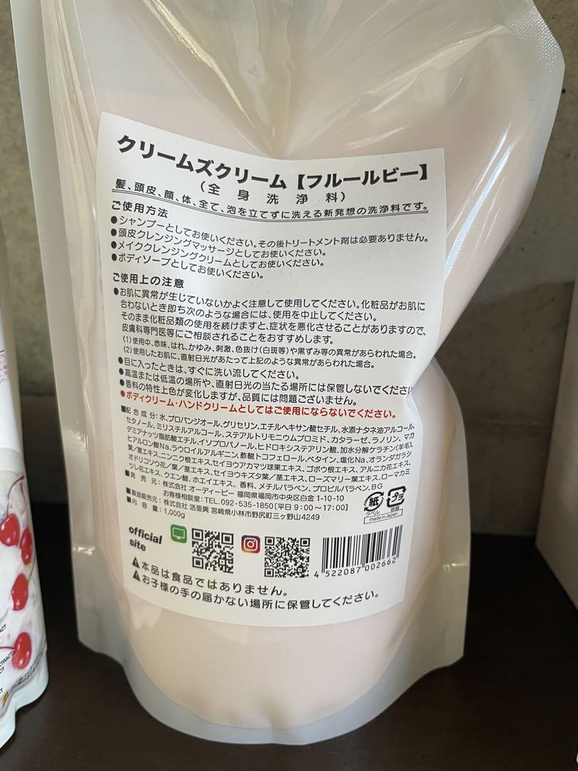 クリームズクリーム