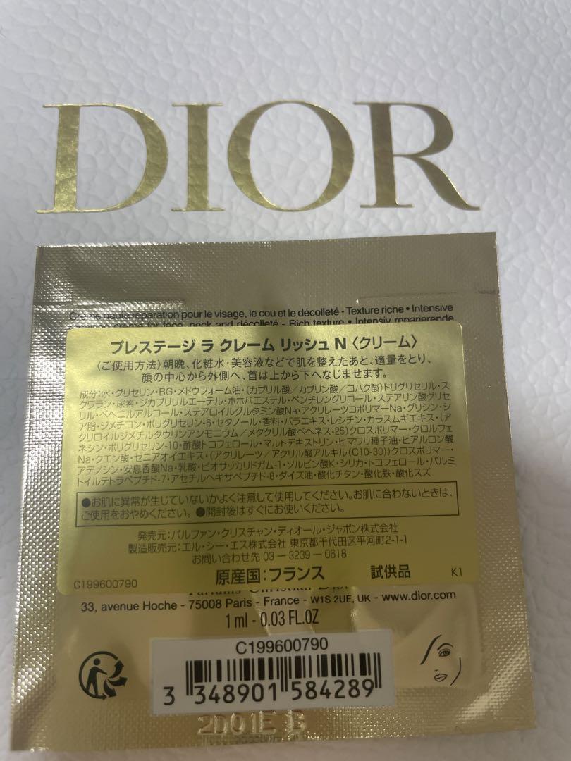 Dior トライアルセット ゴールドパッケージ Y0997042_C099700236_E01_GHC.