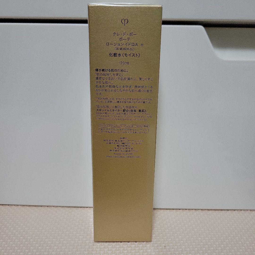 clé de peau ローションイドロA n 170mL本体