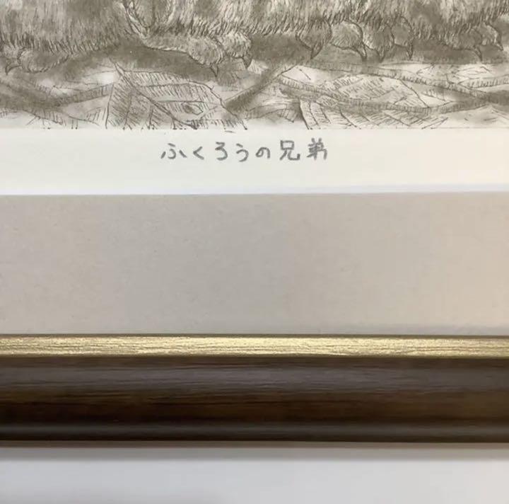 絵画 額縁 インテリア エッチング 友紀恵 新品未使用 松井 版画 美術品 雑貨 2022モデル 版画 絵画 額縁 インテリア エッチング 友紀恵 新品未使用 松井 版画 美術品 雑貨 2022モデル 版画
