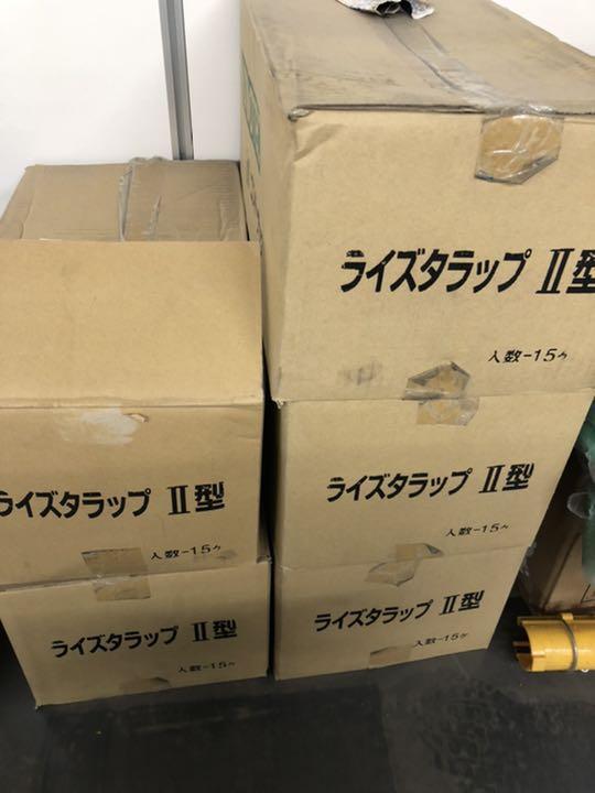 ライズタラップ