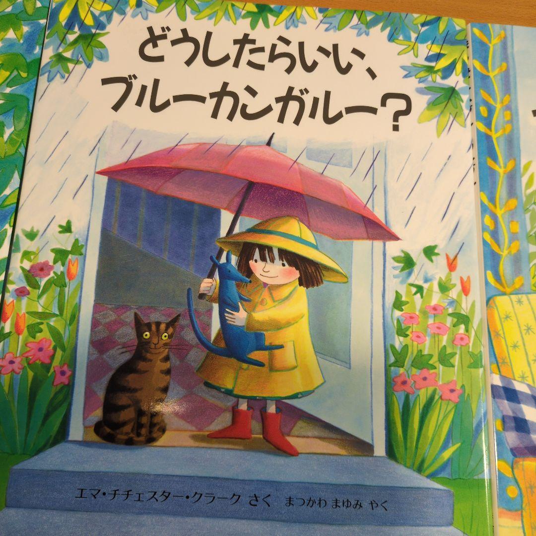 ブルーカンガルーシリーズ ６冊セット ブルーカンガルーシリーズ 6冊セット （岩波書店の児童書編集部