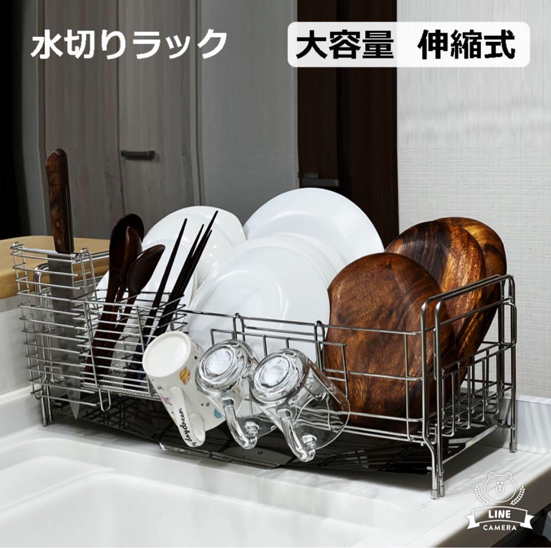 大容量水切りラック