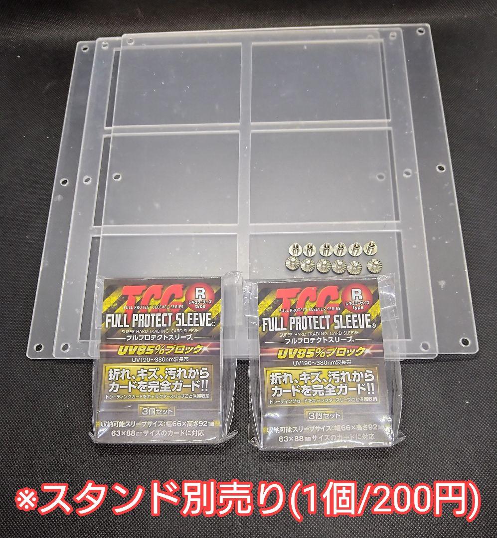 アクリルフレーム クリア【UVカットネジ式6連スクリューダウン】