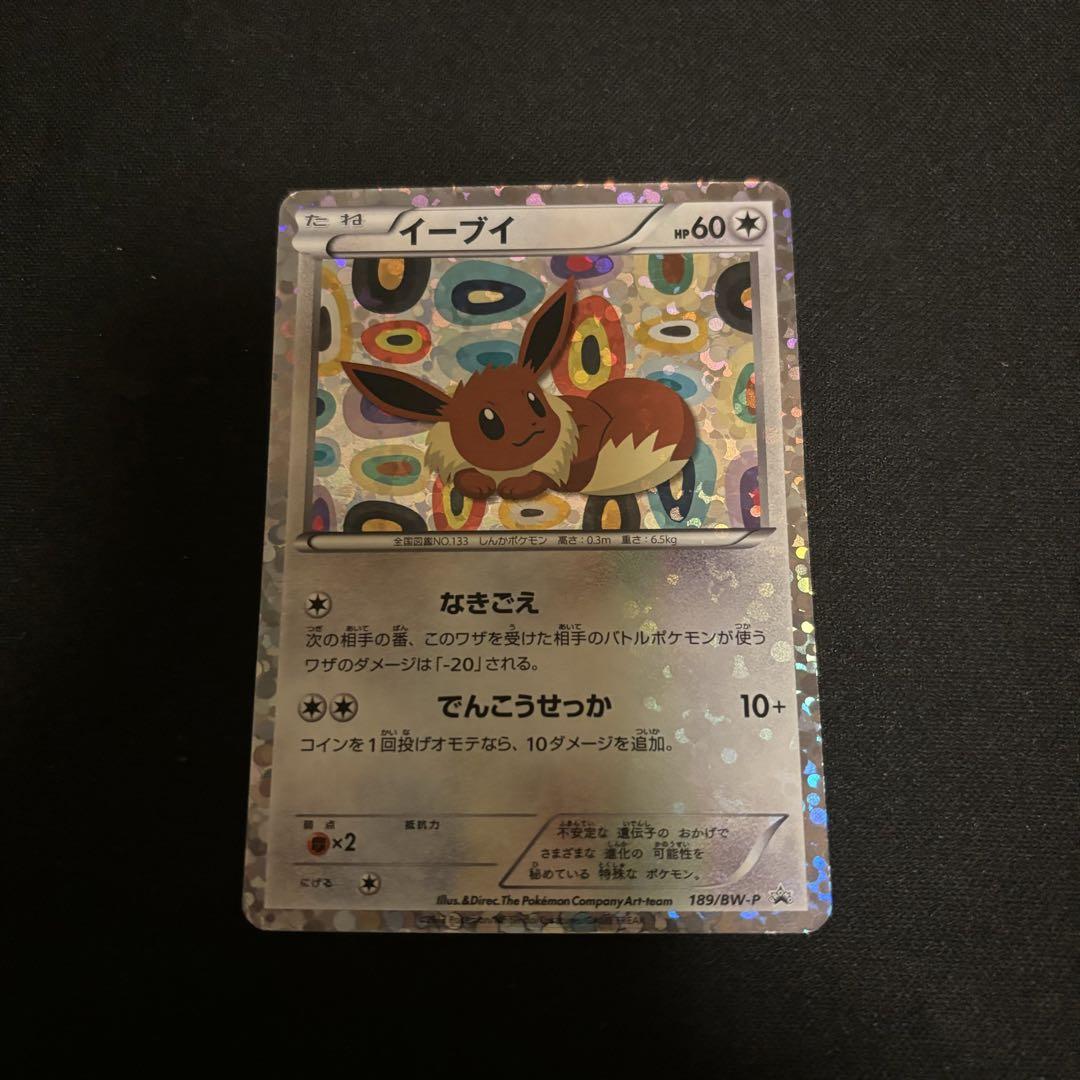 ポケモンカード イーブイコレクション まとめ売り