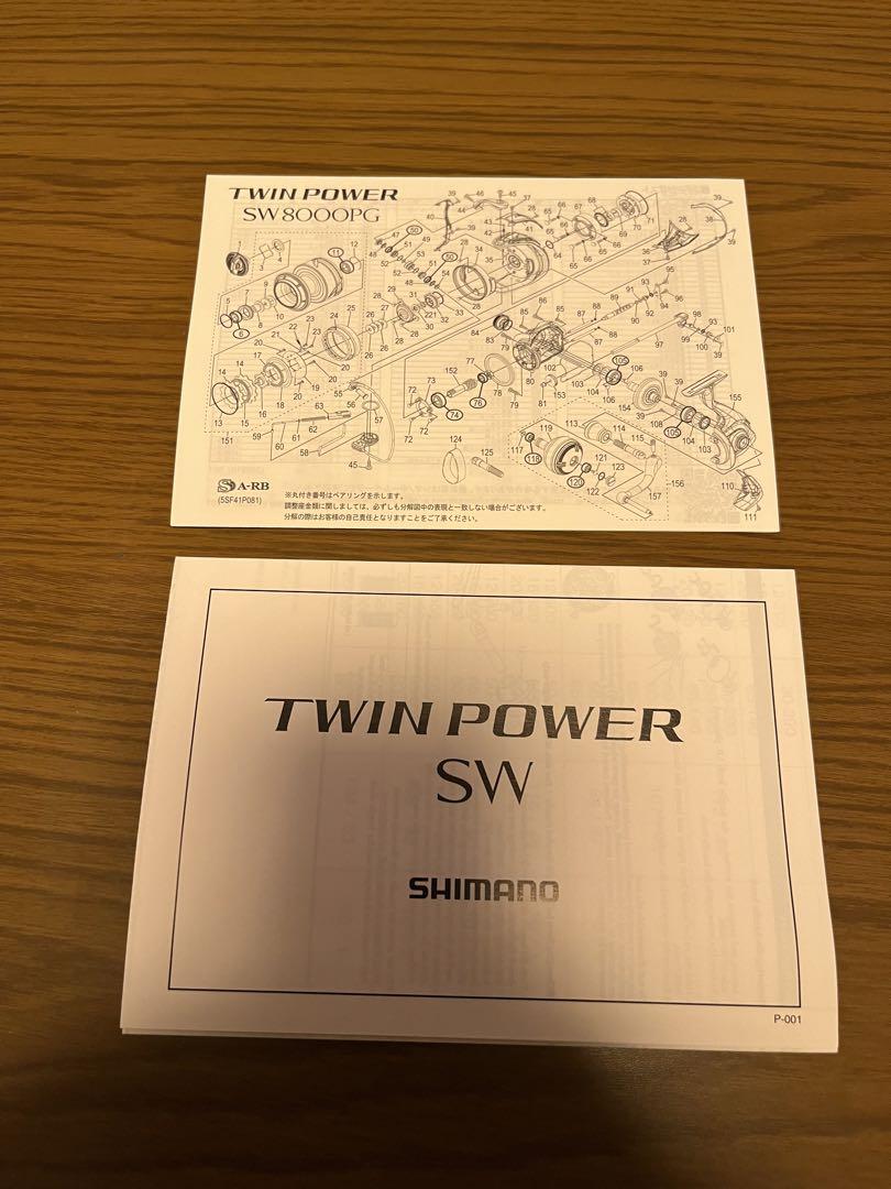 リール SHIMANO TWIN POWER SW 8000HG