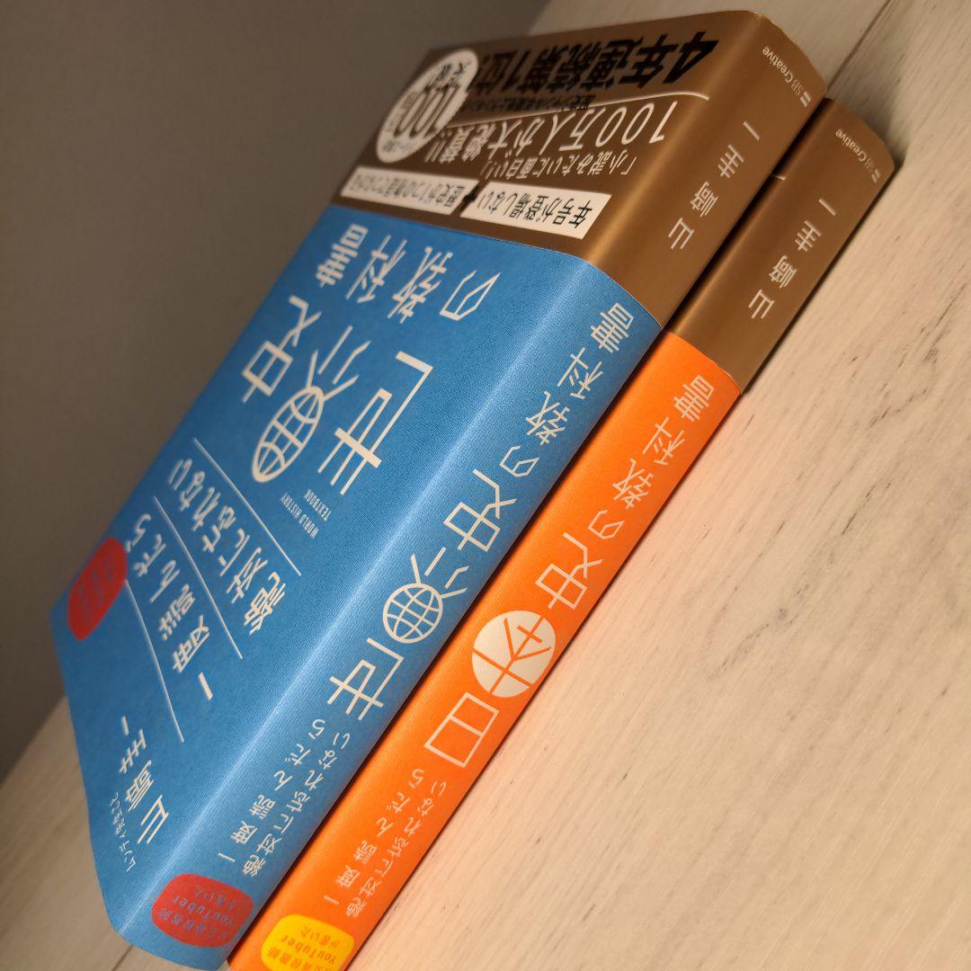 【２冊セット】世界の教科書　歴史　ベトナム　１・２ 2冊セット】世界の教科書 歴史 ベトナム 1・2 本