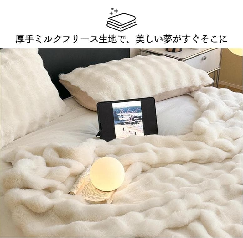 毛布 ブランケット もこもこ毛布 暖かい とろとろ ふわふわ毛布