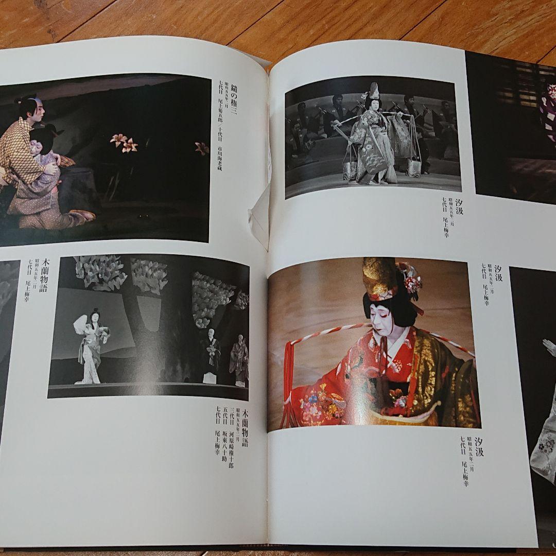 日本製定番 吉田千秋 写真集 AludL-m79236630056 歌舞伎座 超特価在庫