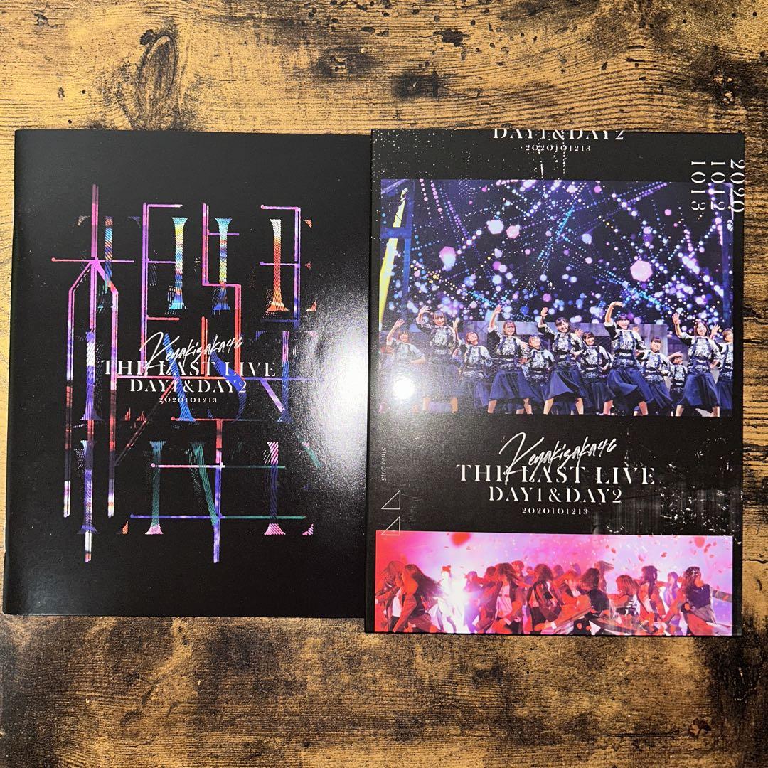 欅坂46/THE LAST LIVE-DAY1&DAY2-〈完全生産限定盤・3…