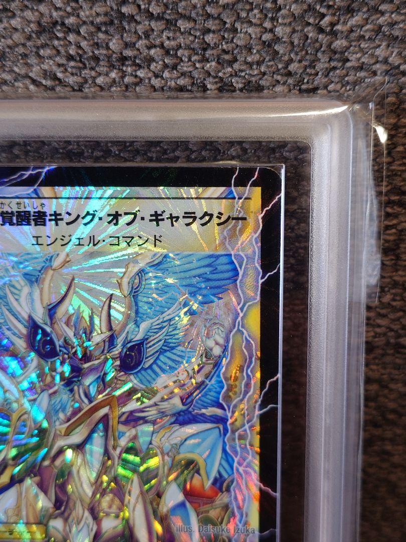 デュエルマスターズ　撃滅の覚醒者キング・オブ・ギャラクシー　ARS鑑定:10 デュエルマスターズ 撃滅の覚醒者キング・オブ・ギャラクシー