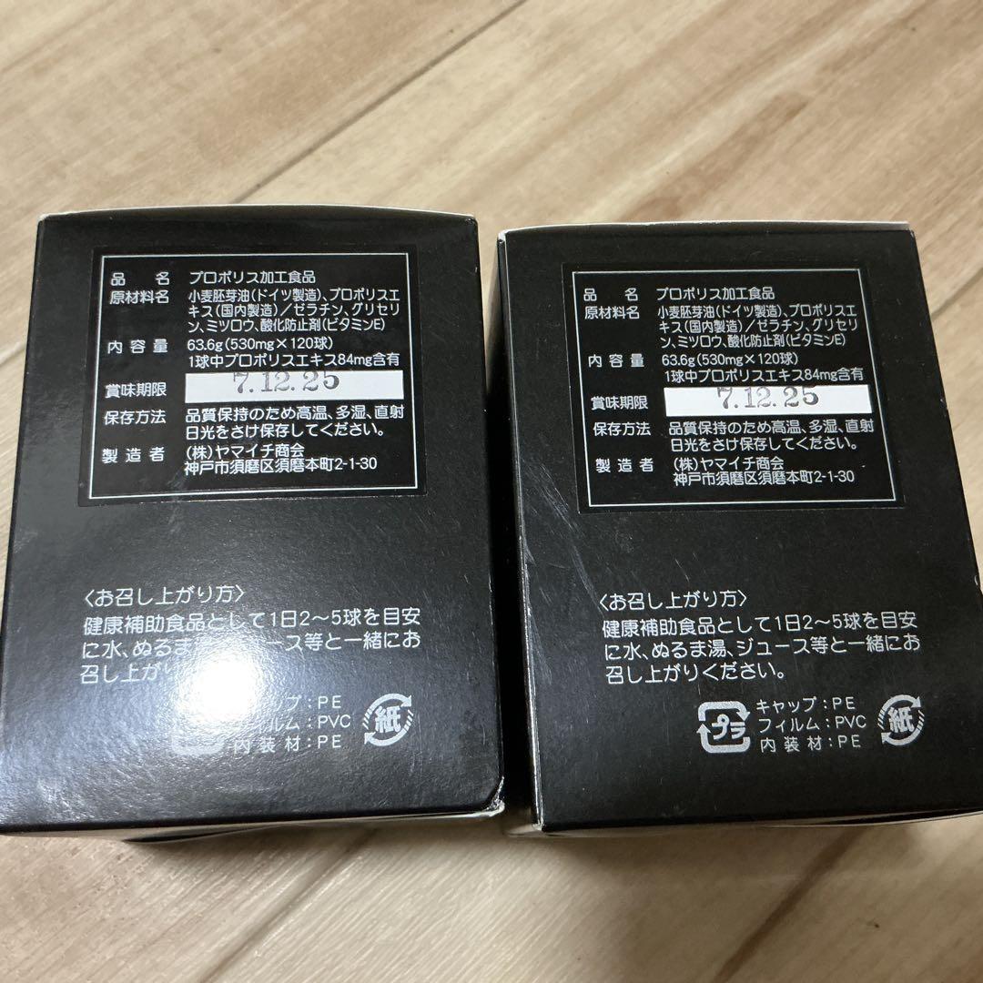 新品 プロポリス ソフトカプセル 330mg×120粒2個セット - メルカリ
