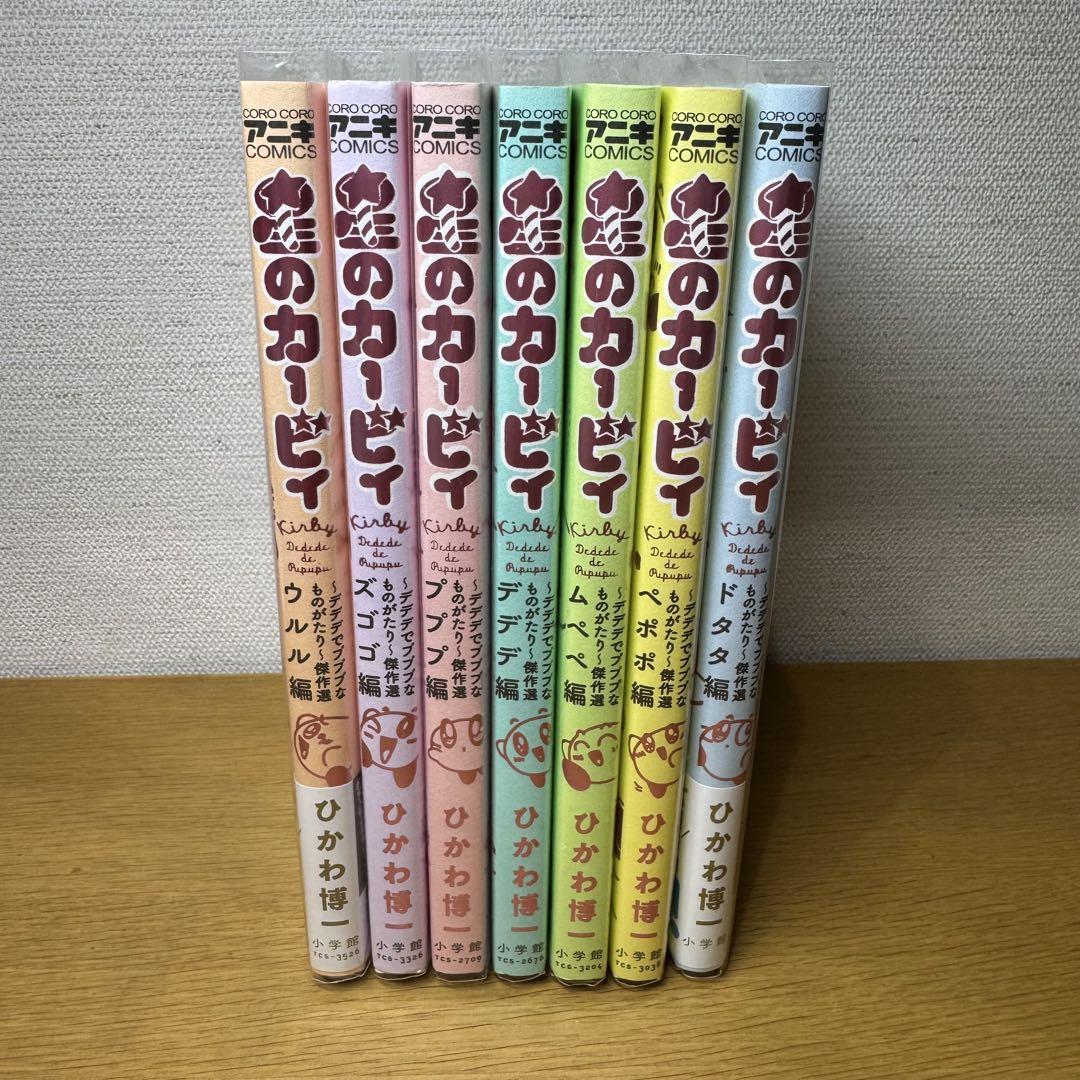 星のカービィ　漫画　25冊まとめ売り