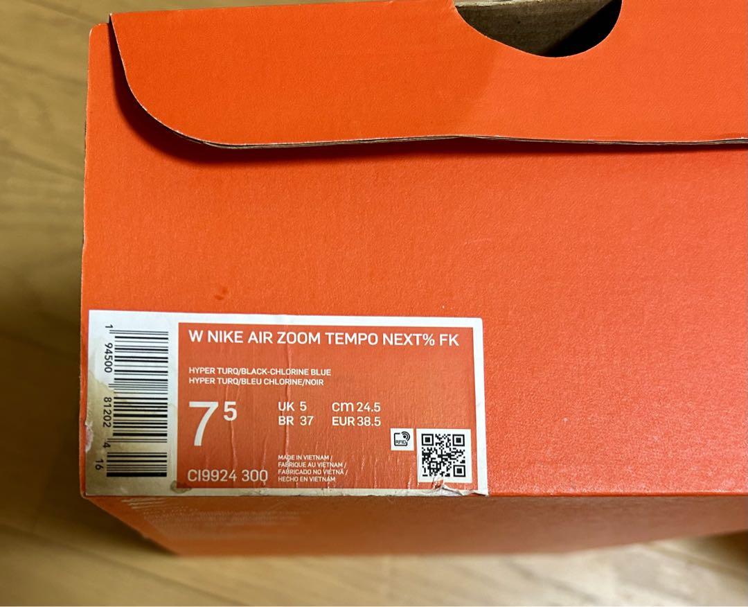 【新品】Nike テンポネクスト% 24.5 cm レディース