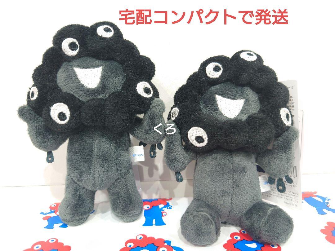 タグ付❤関西万博2025❤黒ミャクミャク❤カラビナ付きマスコット