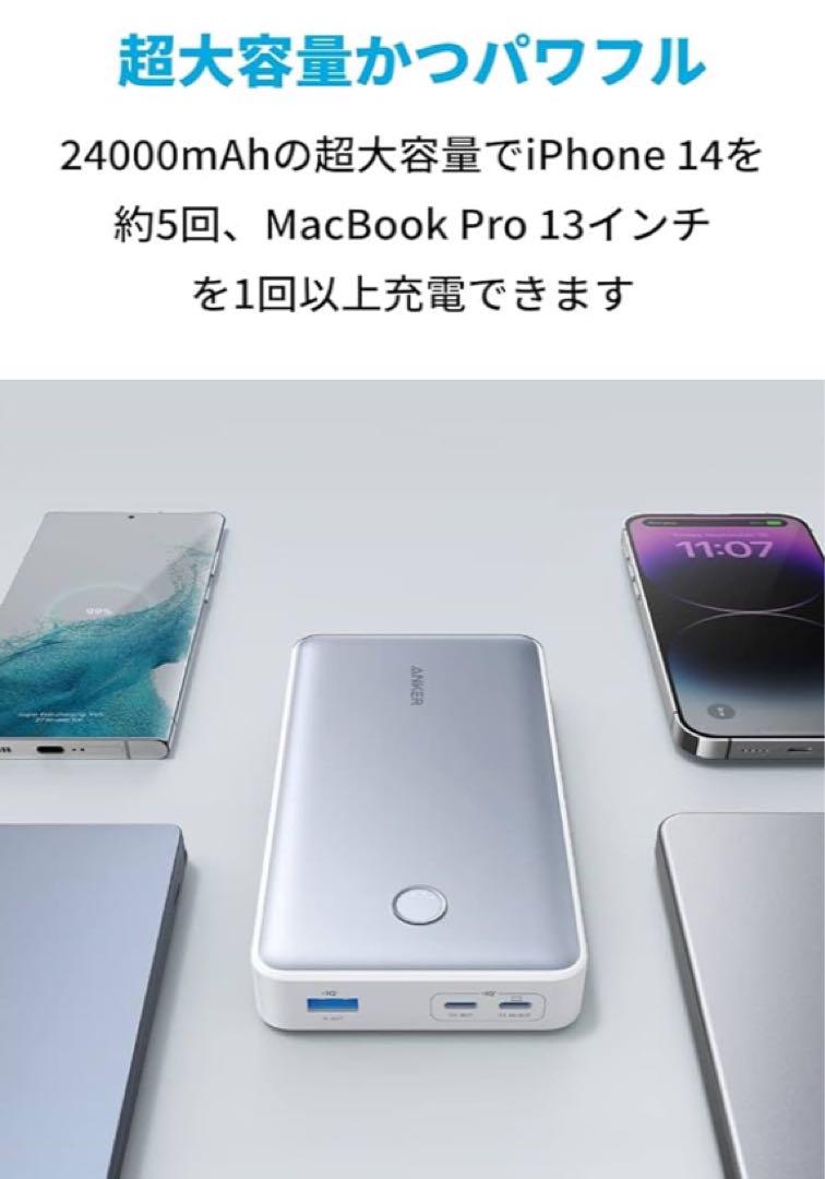 Anker 537 Power BankPowerCore 24000, 65W スマホアクセサリー