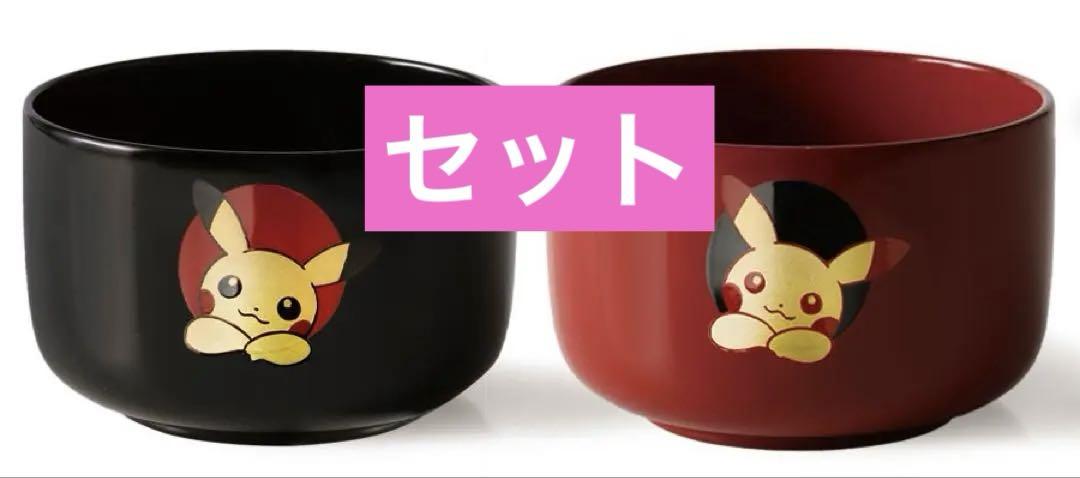 【黒、朱色セット】漆器 山田平安堂　ポケモン　干支小椀 Babyスプーン付き