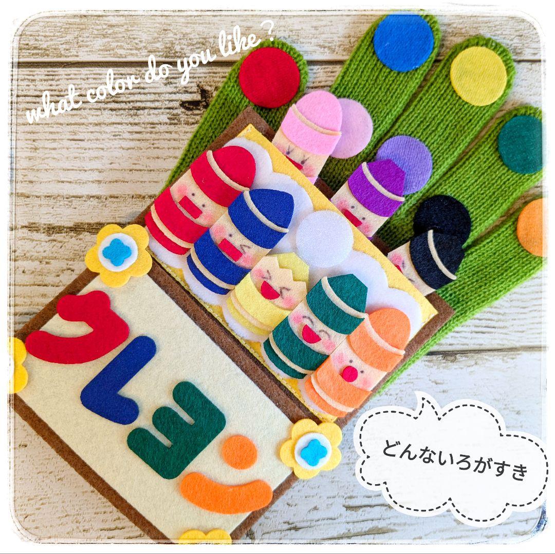 手袋シアター5点セット 保育 LOFIR 手袋シアター5点セット 保育 LOFIR - メルカリ