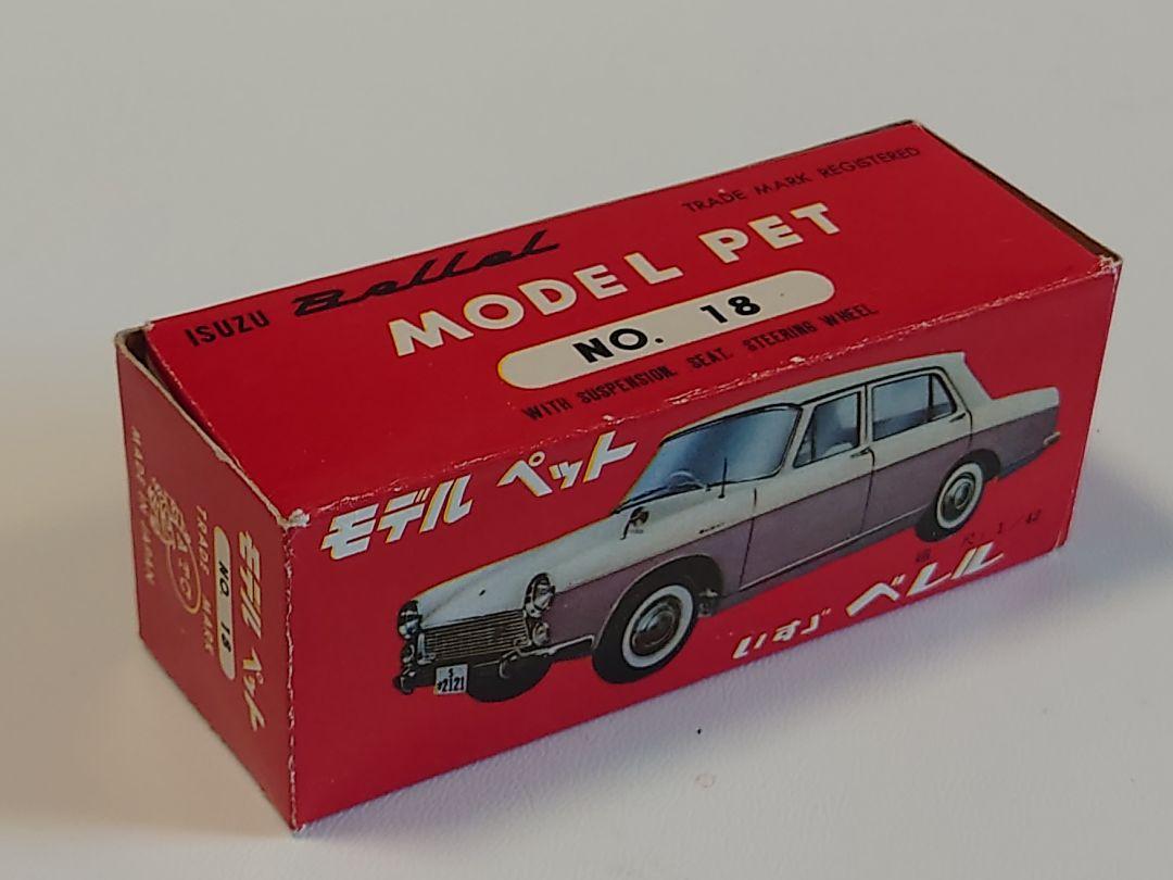 【限定】モデルペット No.18 いすゞ ベレル
ISUZU BELLEL