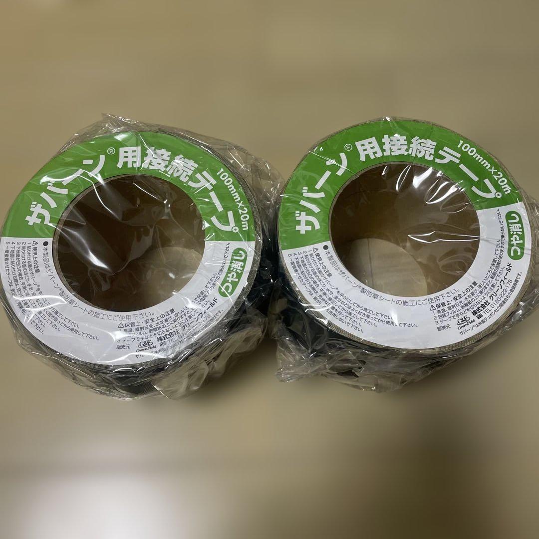 ザバーン　防草シート用粘着テープ 100mm x 20m　2個セット ザバーン 防草シート用粘着テープ 100mm x 20m 2個セット - メルカリ