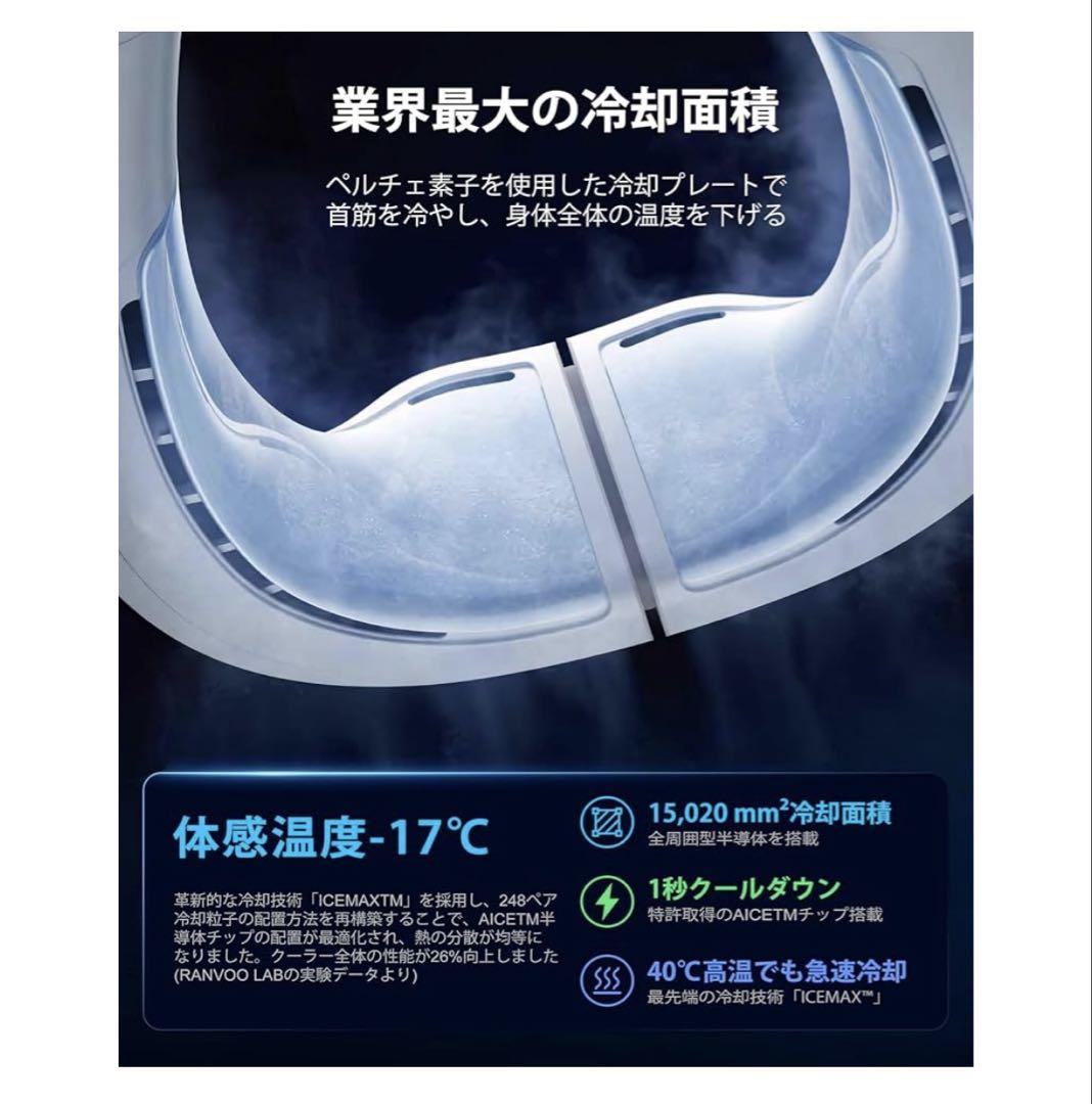 RANVOO ネッククーラー　スノーホワイト