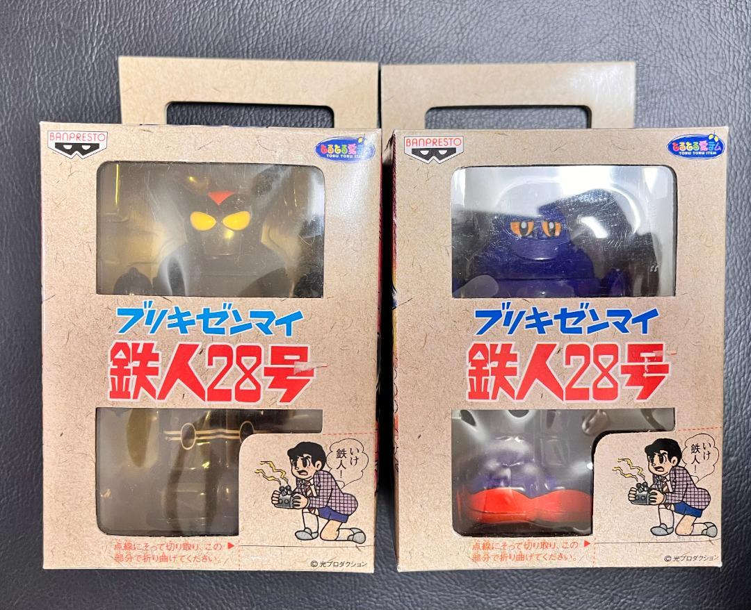 美品 新品未使用 未開封 ブリキ ゼンマイ 鉄人28号 フィギュア 2個セット