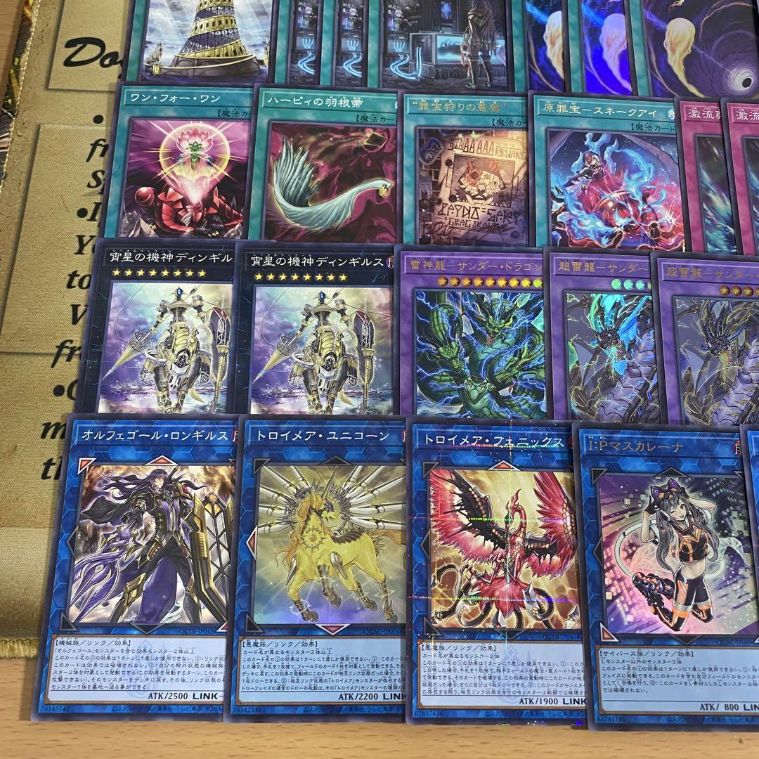 遊戯王 本格構築済み サンダードラゴン オルフェゴール デッキ