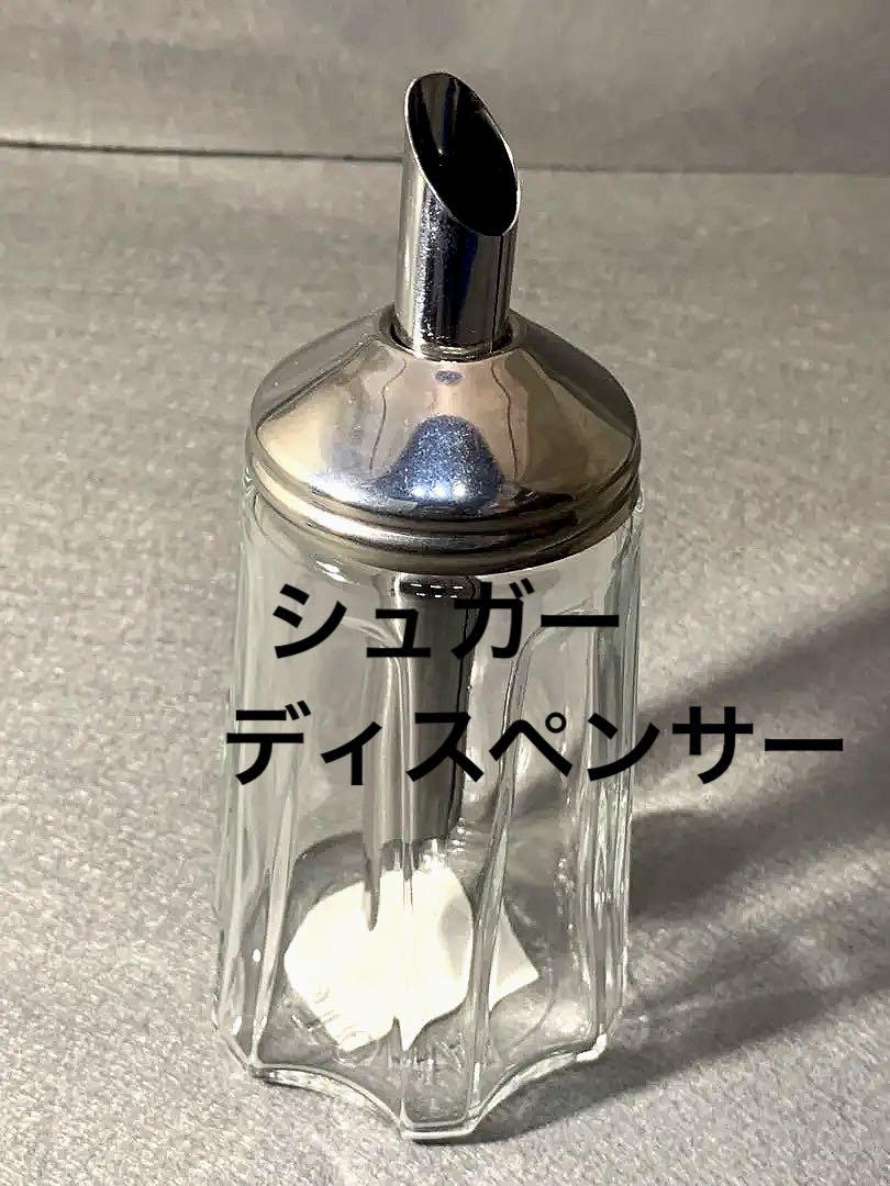昭和レトロ シュガーディスペンサーLサイズ(2)