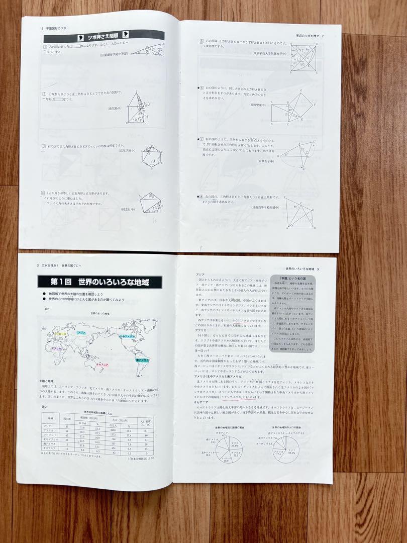 日能研5年生　2023年度　前期フルセット 日能研 5年標準 夏期講習 2023年度版 - メルカリ