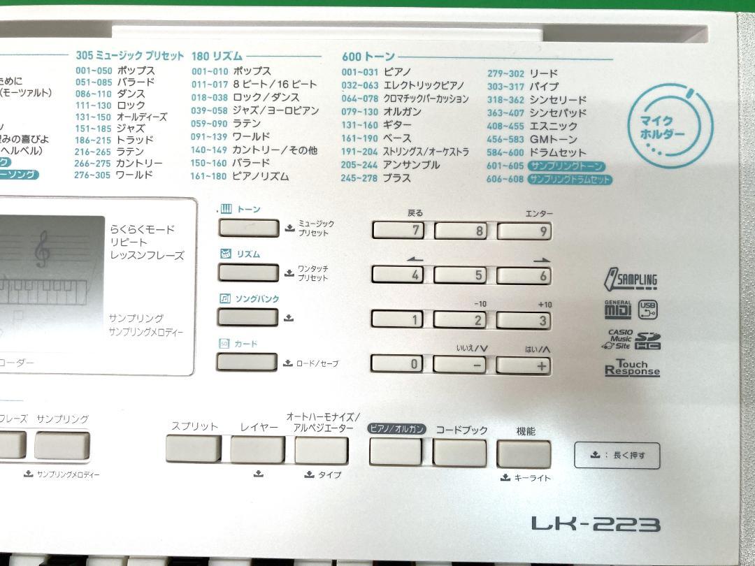 CASIO LK-223　61鍵 光ナビゲーション　電子キーボード