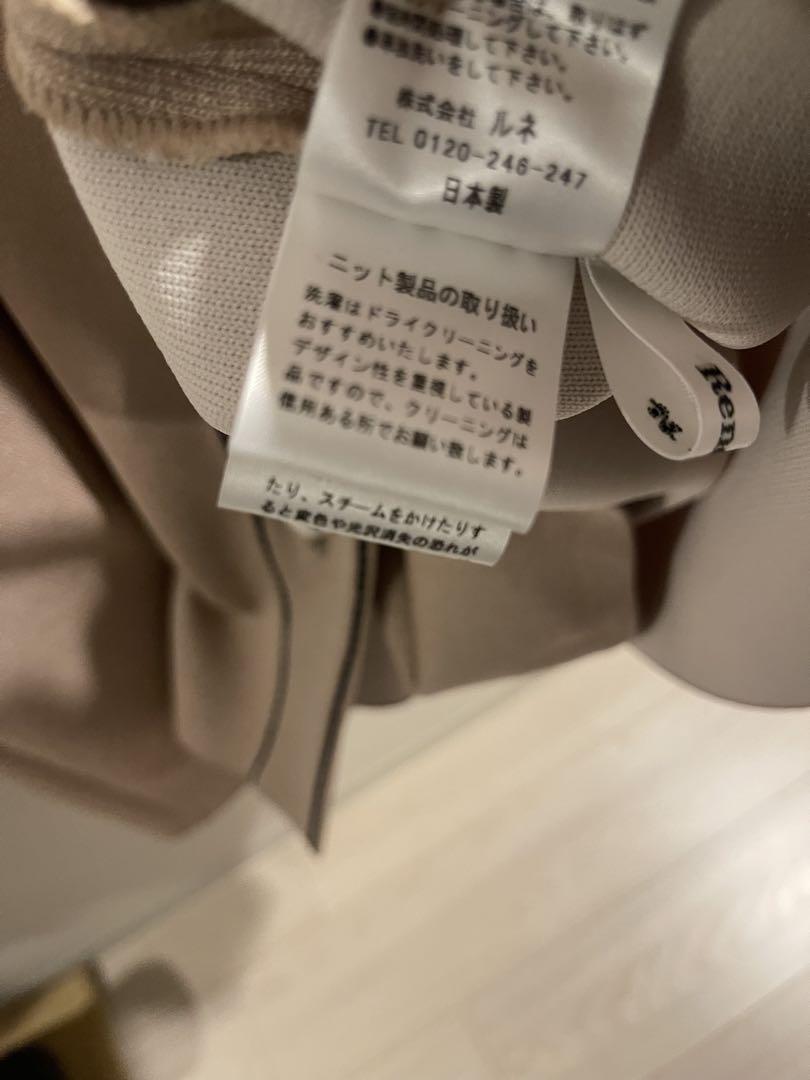 Rene ニットコート