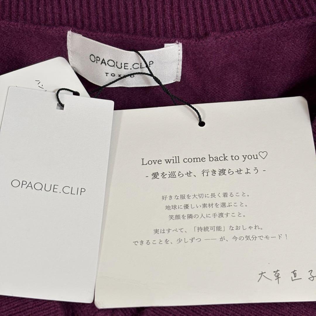 【新品タグ付き】OPAQUE.CLIP ウール Vネックセーター 大草直子さん