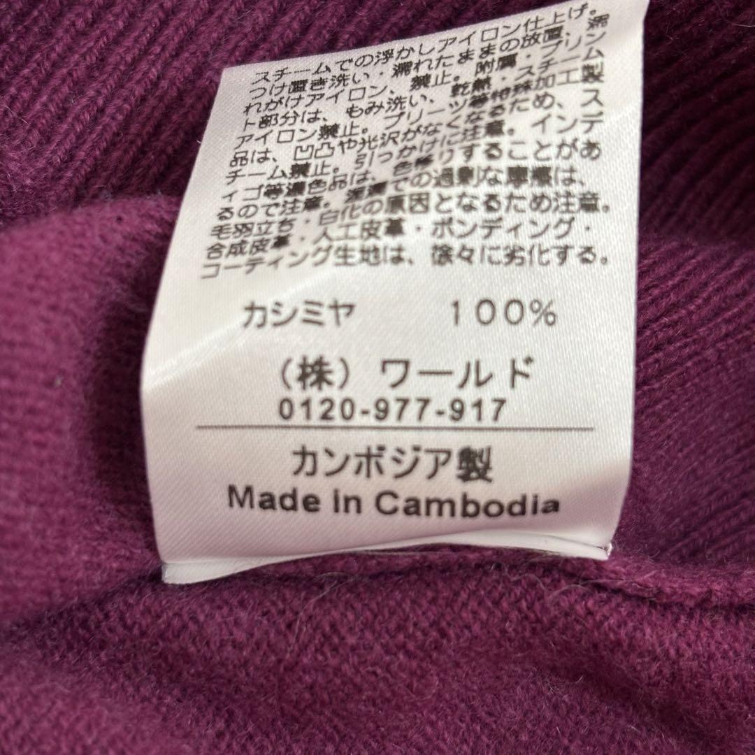 【新品タグ付き】OPAQUE.CLIP ウール Vネックセーター 大草直子さん