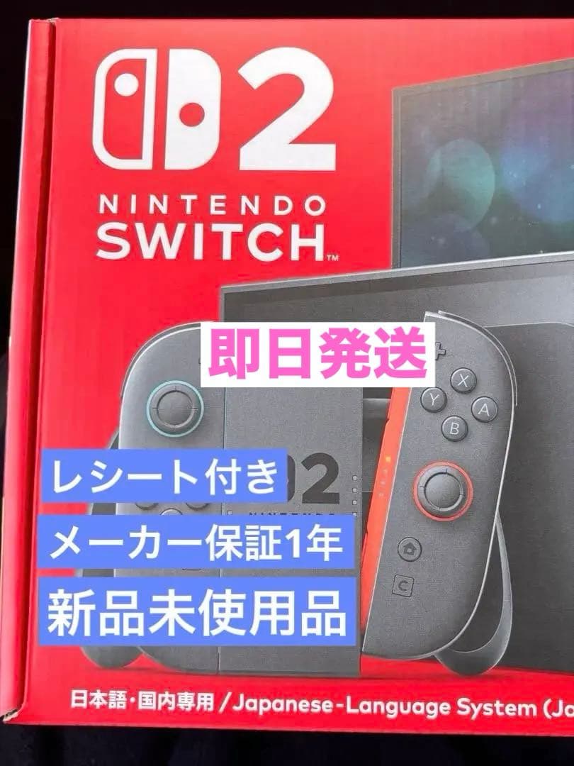 任天堂 switch2本体 新品未開封品 - メルカリ
