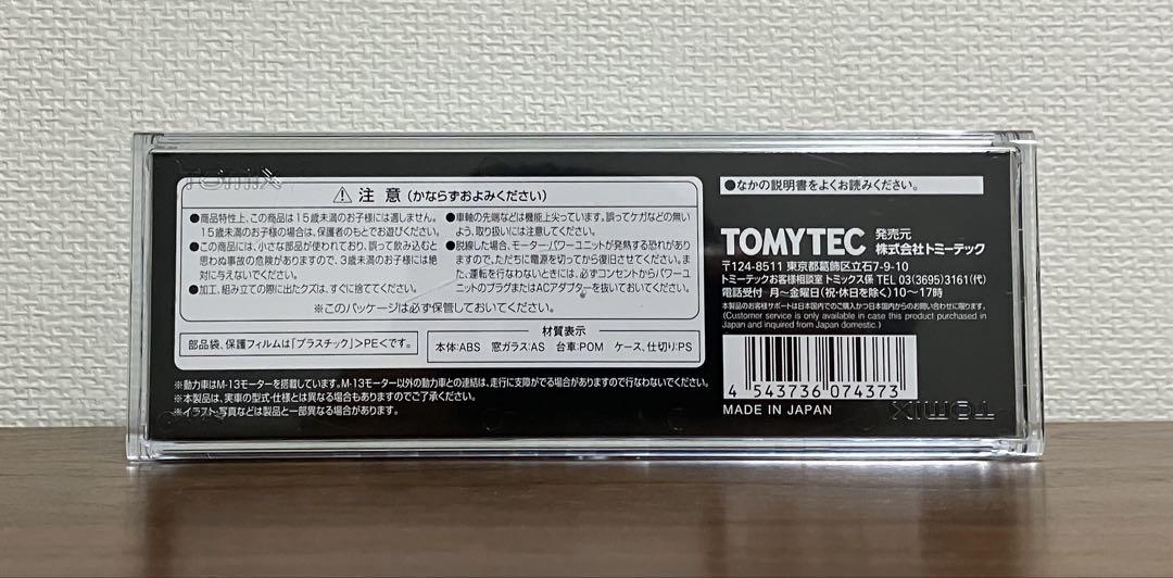 【新品】 TOMIX 7437 キハ40系 1700形 タイフォン撤去車 M車
