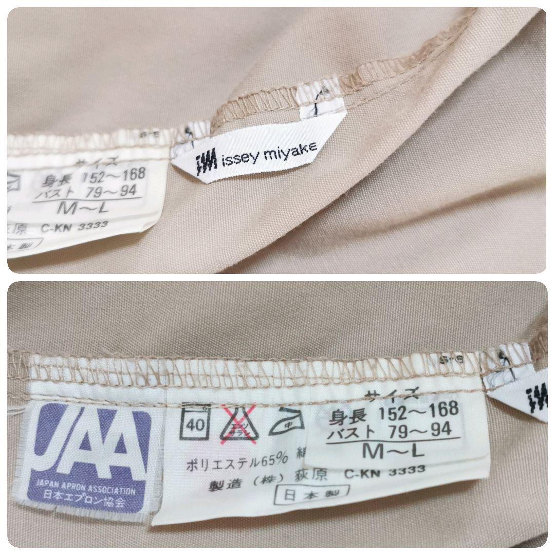 美品【90's/希少】イッセイミヤケ イカコート ロングコート ベージュ L