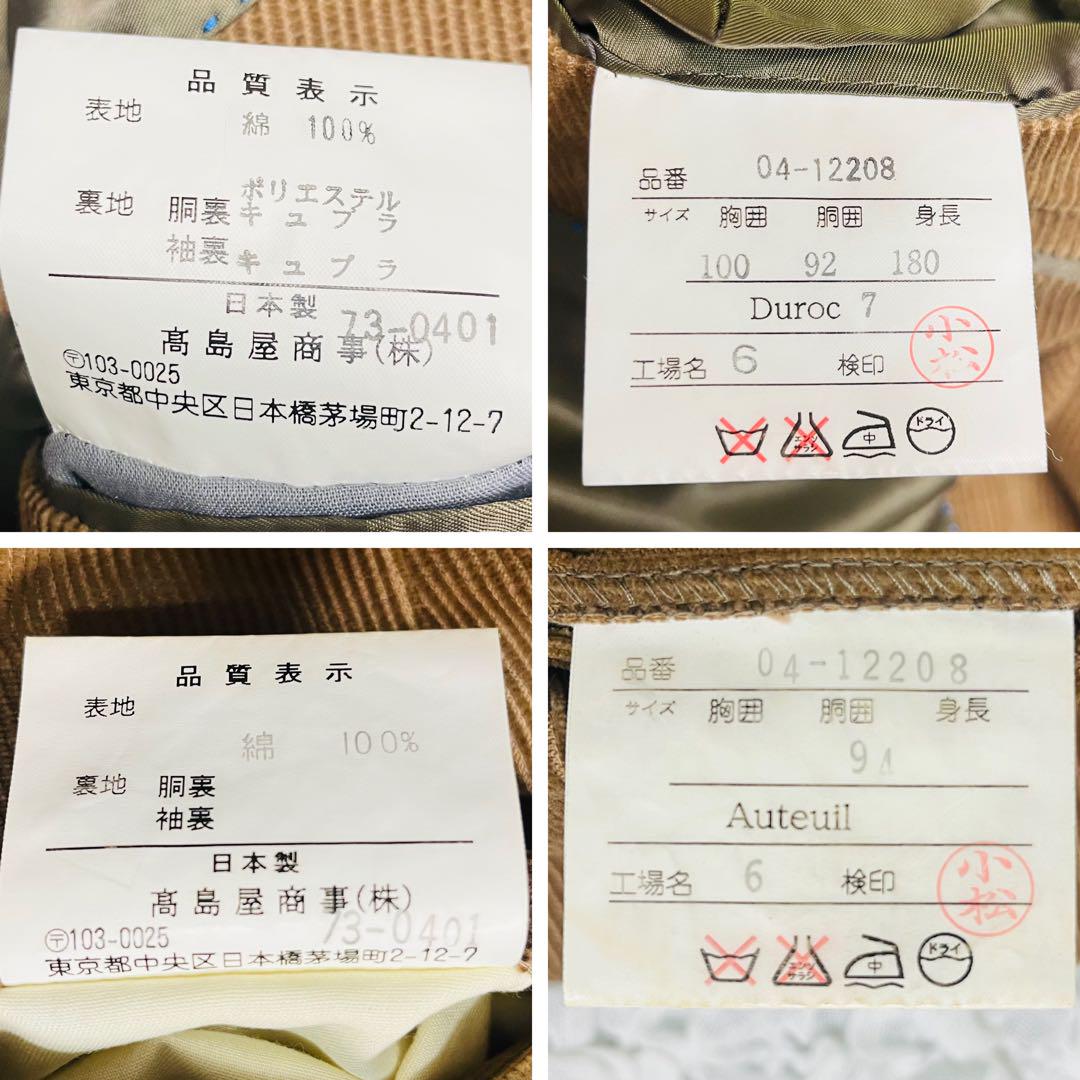 コーデュロイXL
