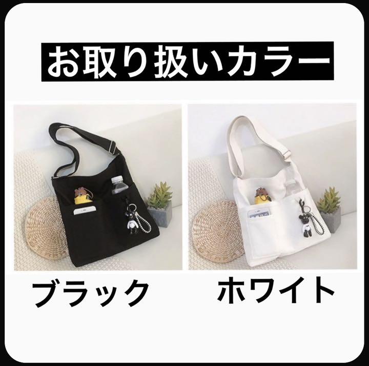 ショルダーバッグ 大容量 キャンパスバッグ 黒 韓国ファッション 新品未使用 ショルダーバッグ 大容量 キャンパスバッグ 黒 韓国ファッション 新品未使用