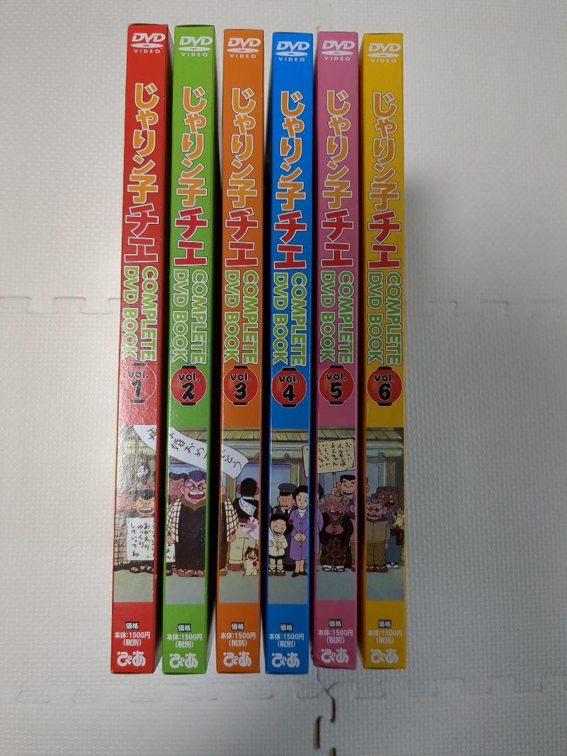 Amazon.co.jp: 「じゃりン子チエ COMPLETE DVD BOOK」vol.1 () : 本