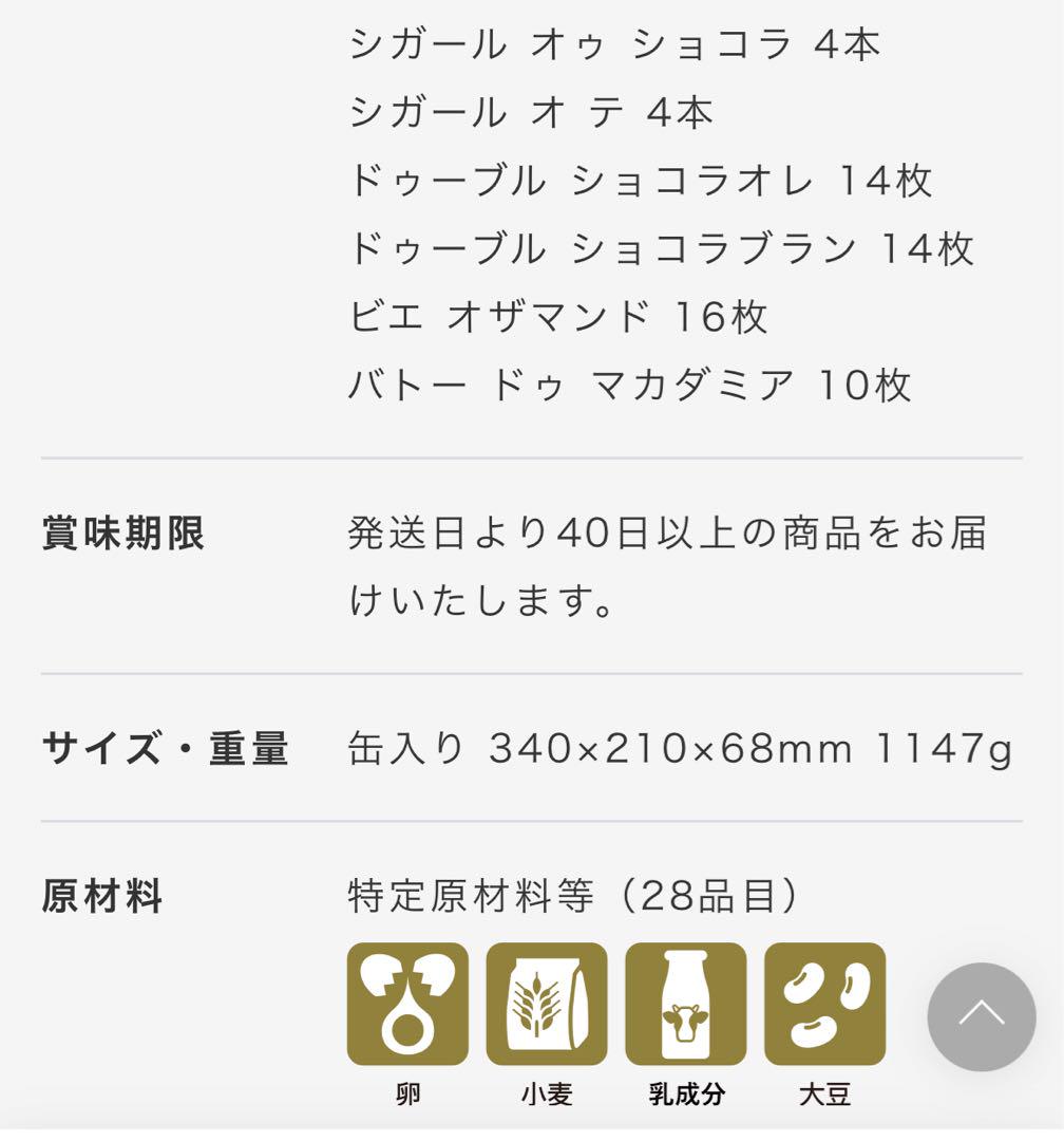 ヨックモック★セットデリス★シガール