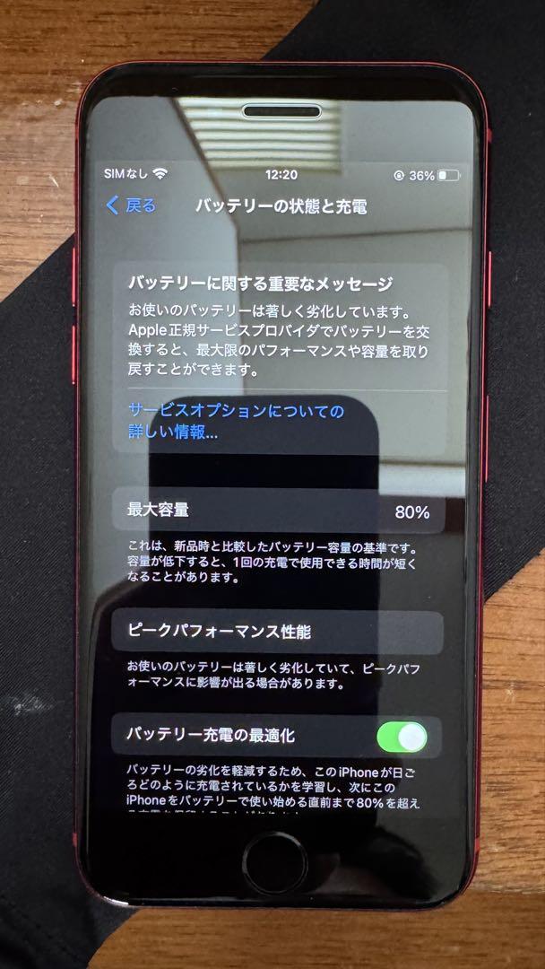 iphone 8 simフリー