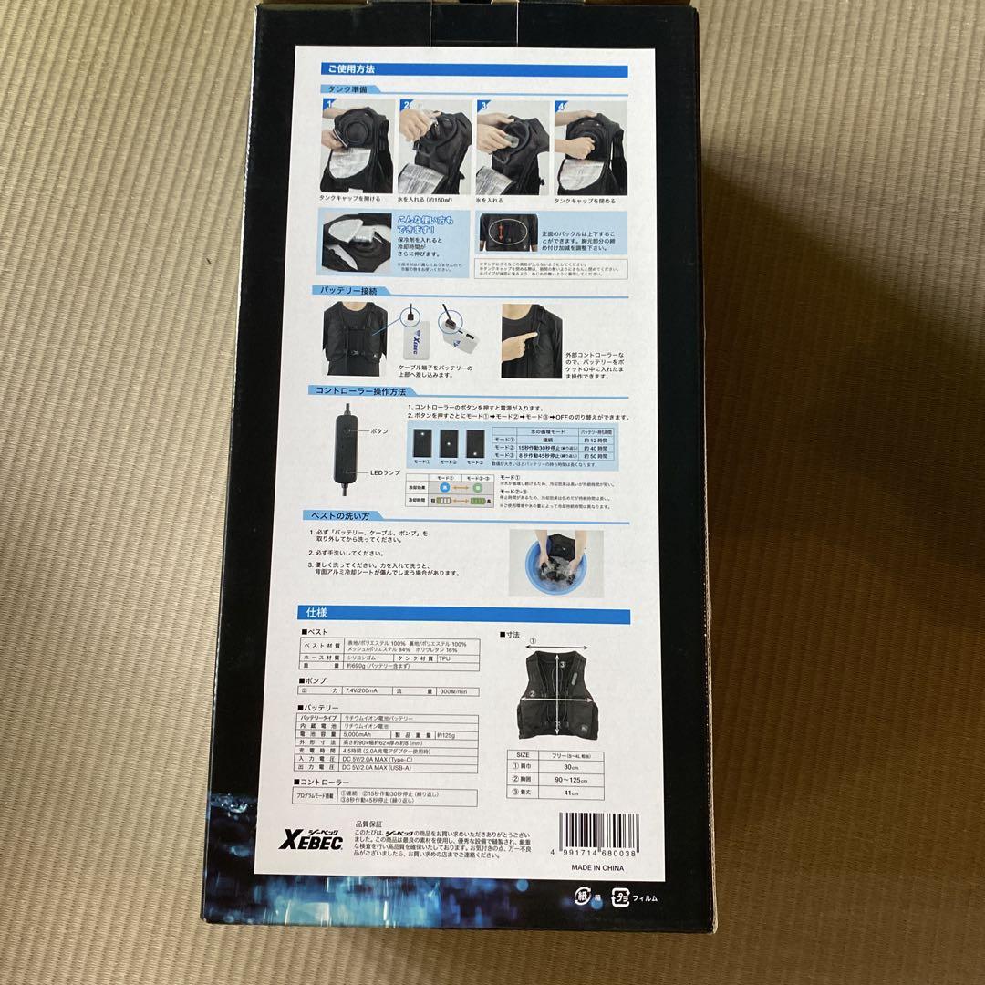 【未開封】XEBEC 水冷ベスト WATER COOLING VEST 未開封】XEBEC 水冷ベスト WATER COOLING VEST - メルカリ