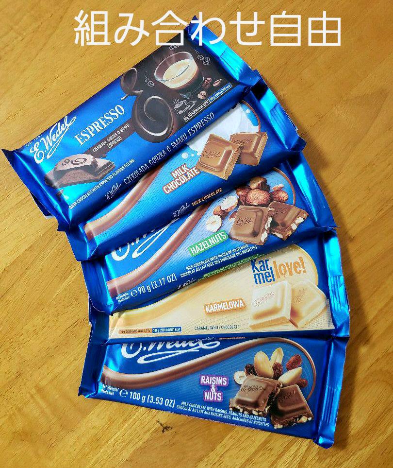 E.Wedel(ウェデル)チョコレート