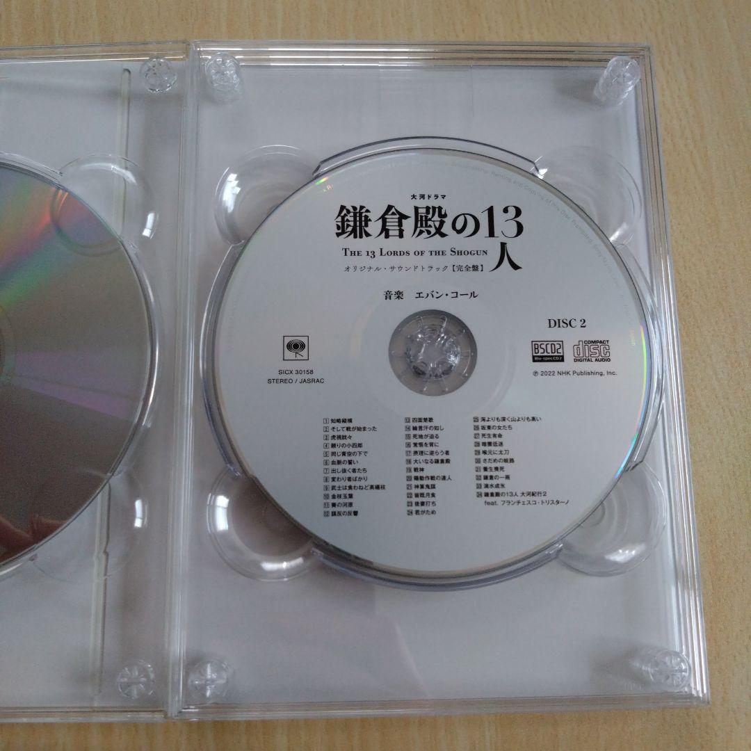 鎌倉殿の13人 4枚組サントラ 【完全盤】