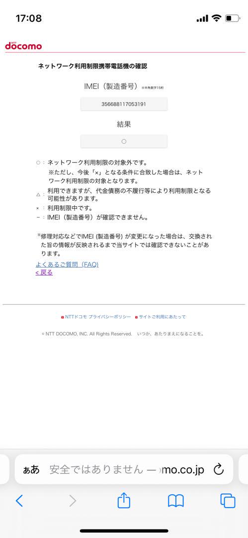 iPhone 12 Pro 128 GB シルバーSIMフリー【3191】