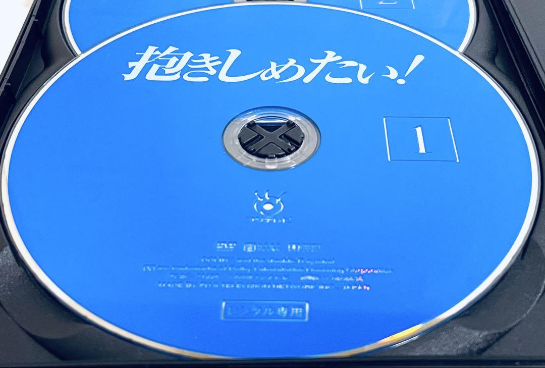 抱きしめたい！ 【全9巻】 レンタル版DVD 全巻セット 浅野温子