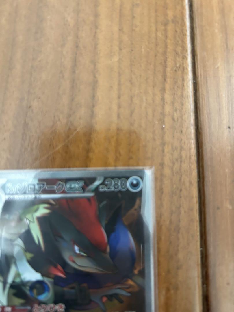 NのゾロアークEX SAR
