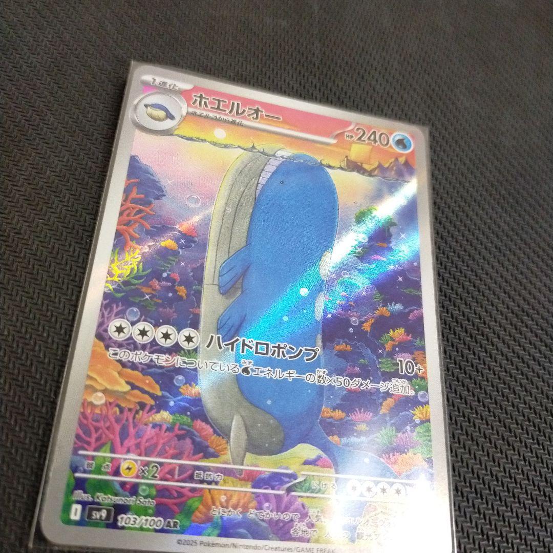 ポケモンカード バトルパートナーズ ホエルオー AR - メルカリ