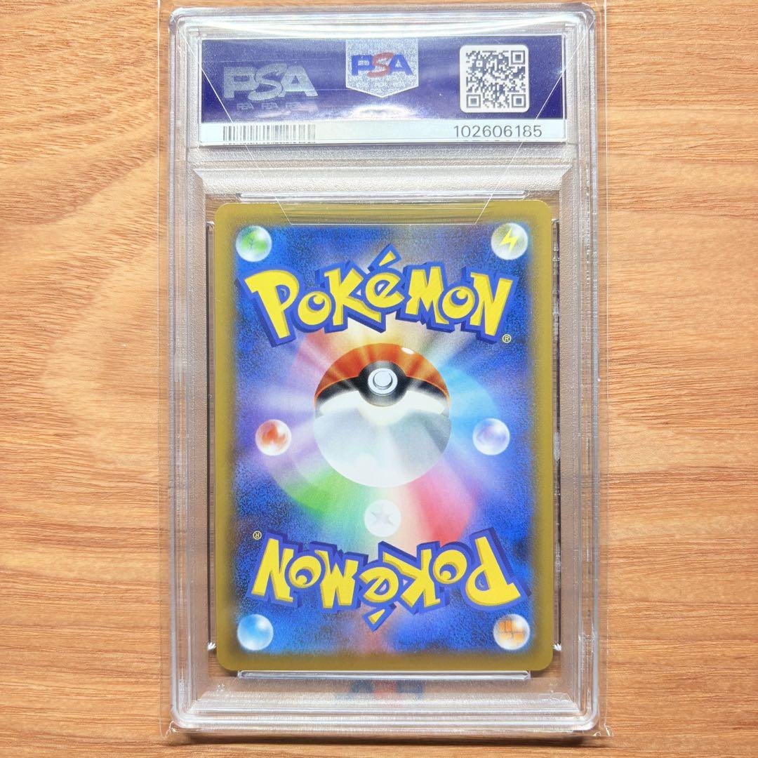 【PSA10】フウロ SR/Skyla SR